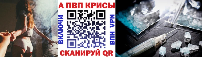 А ПВП кристаллы  kraken зеркало  Красноярск 