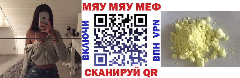 закладка  Красноярск  МЯУ-МЯУ мяу мяу 